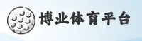 博业体育(BY)官方网站 - 官方正版平台