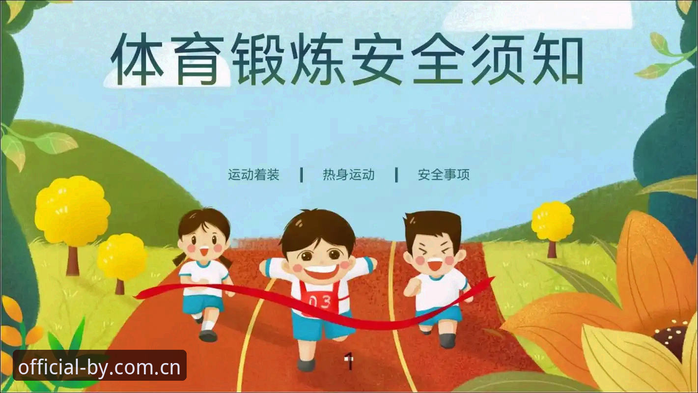 博业体育的安全保障功能到底有多强？一个老用户的深度体验分享