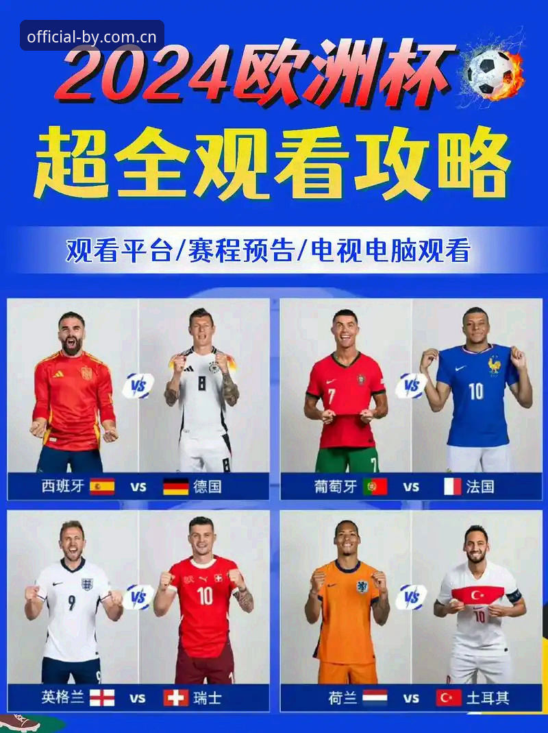 博业体育正版App使用技巧 欧联杯冠军战必备观赛技巧:从维拉3-0大胜看博业体育正版App使用技巧