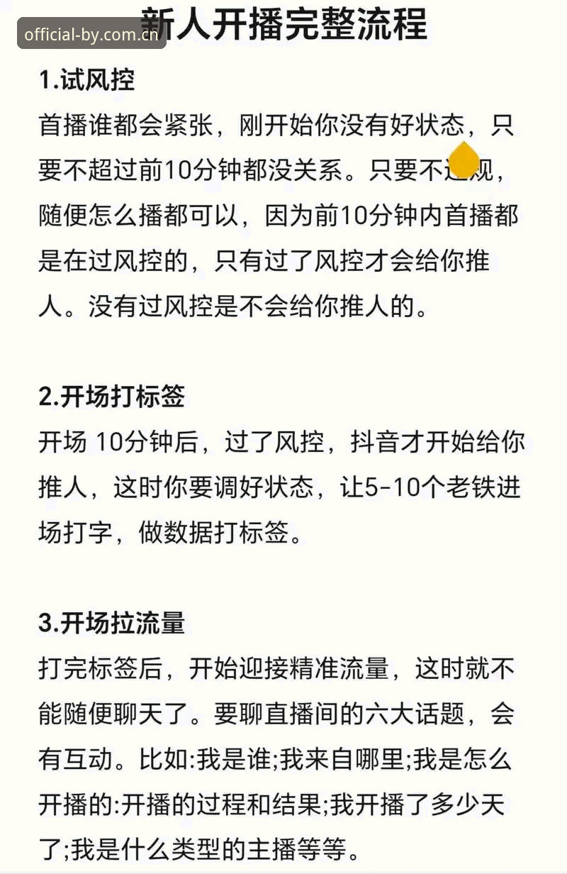博业体育直播推荐 博业体育直播推荐操作教程:从新手到高手的完整指南