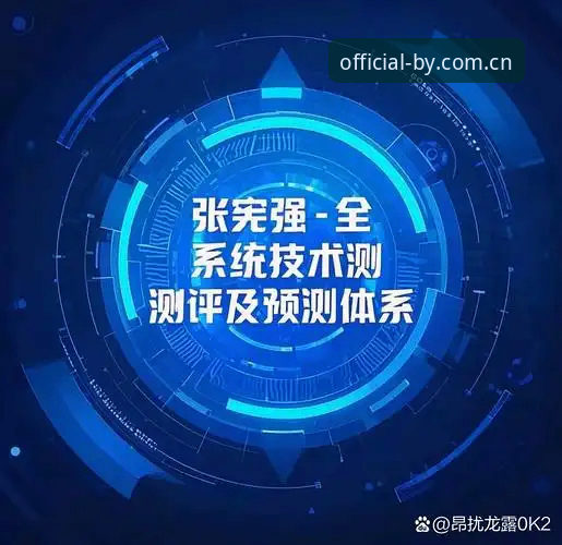 3个关键维度评测2026博业体育安卓版：技术流深度解析v2.3.0实测表现