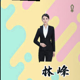林峰