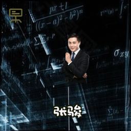 张骏